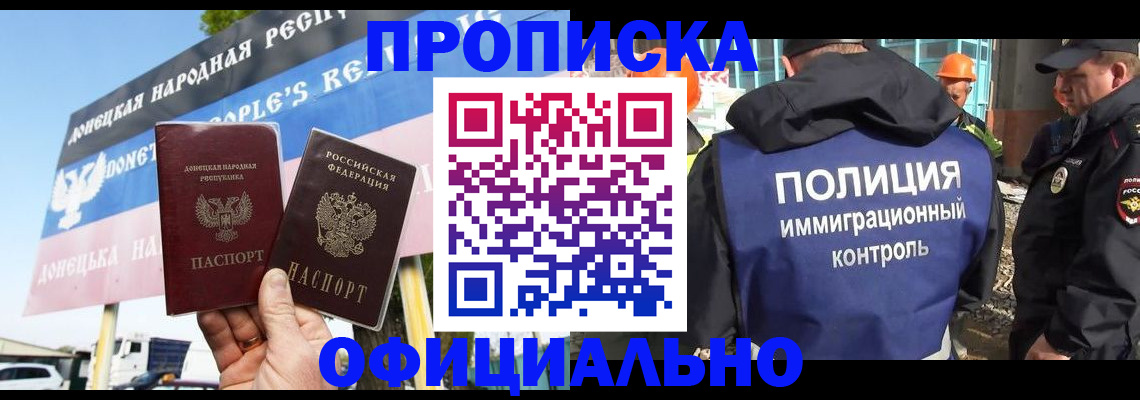 прописка для кредита в Ноябрьске