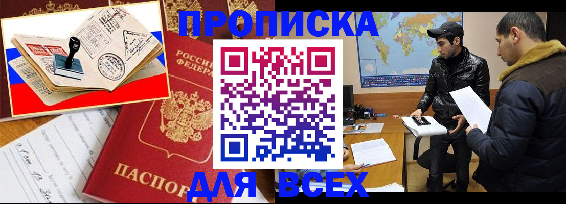 временная регистрация адрес в Ноябрьске