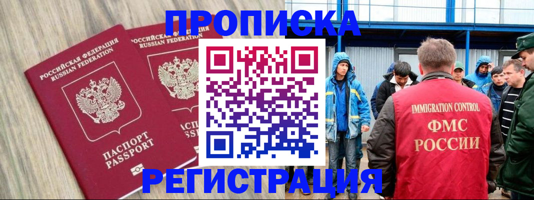 миграционный учет в Ноябрьске